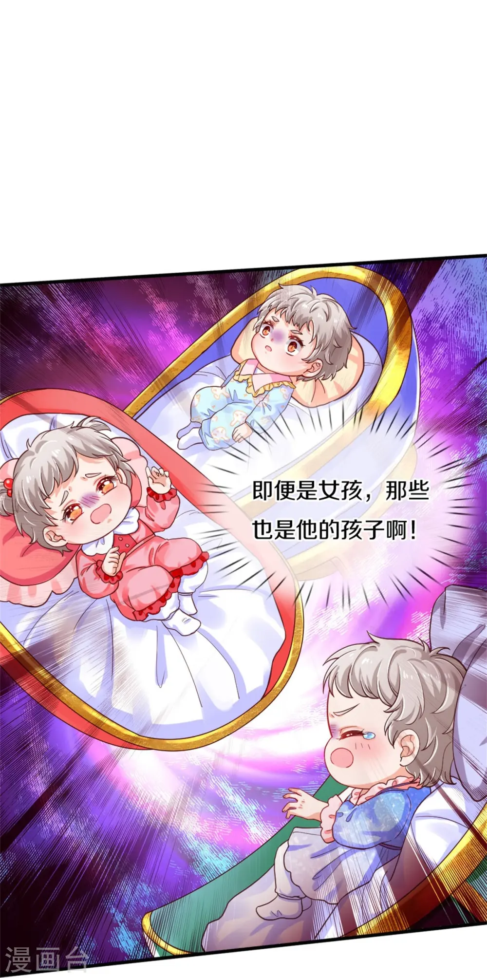 第367话 坏人总是相似的 第20页