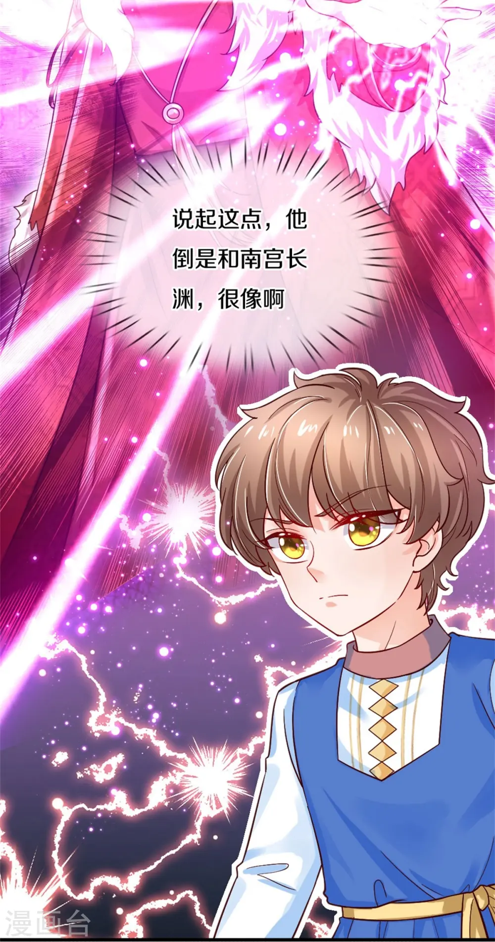 第367话 坏人总是相似的 第23页