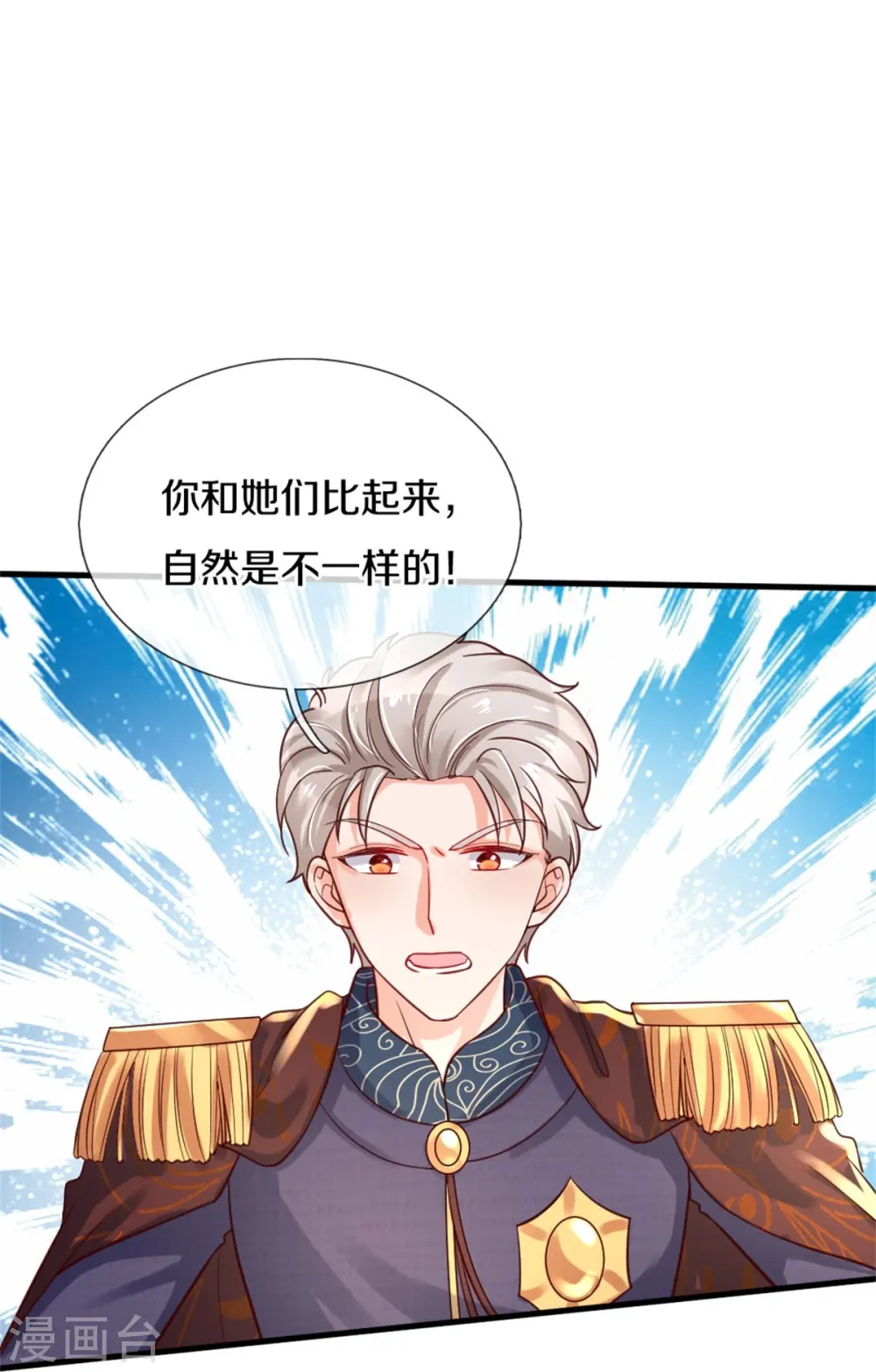 第367话 坏人总是相似的 第25页