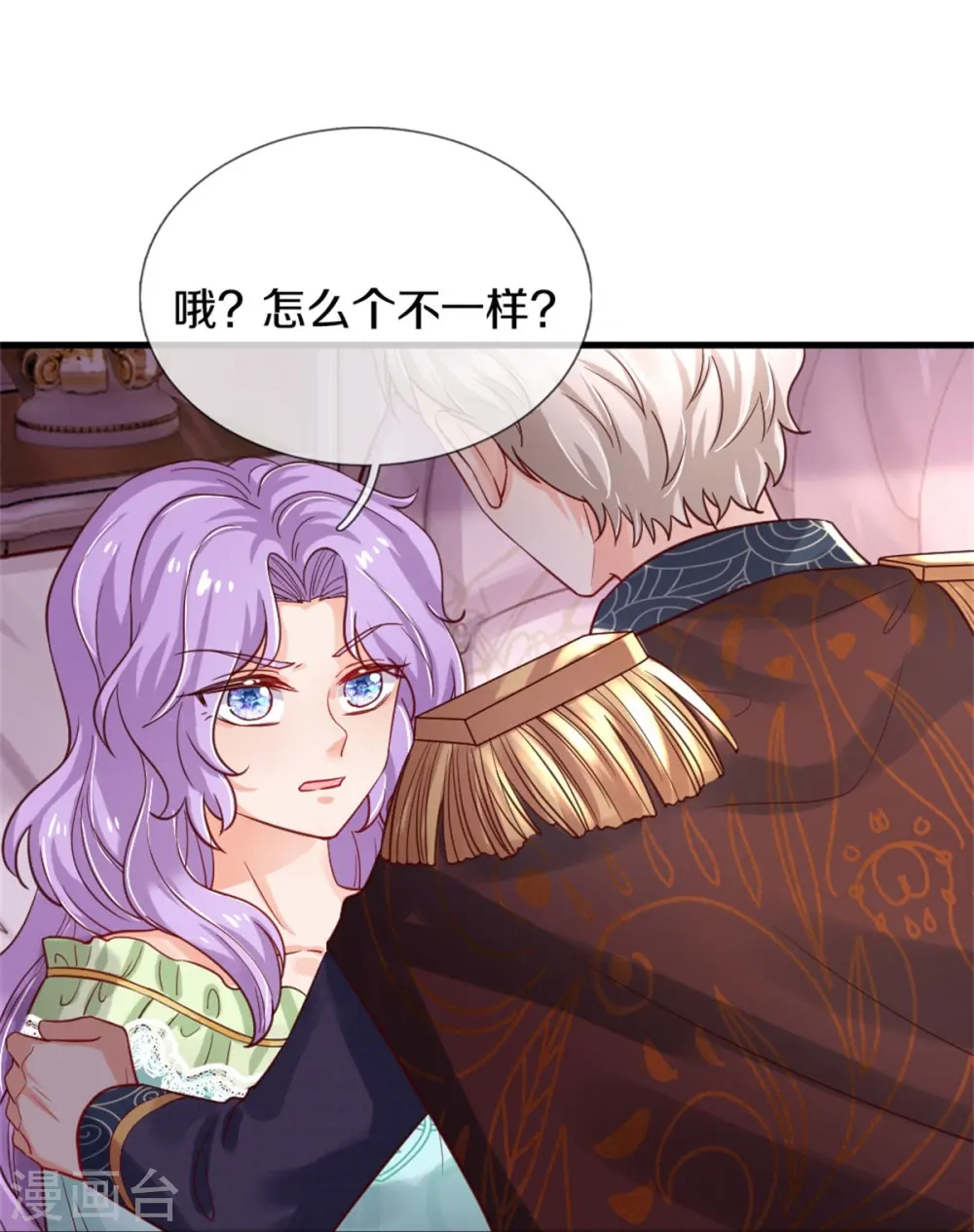 第367话 坏人总是相似的 第26页