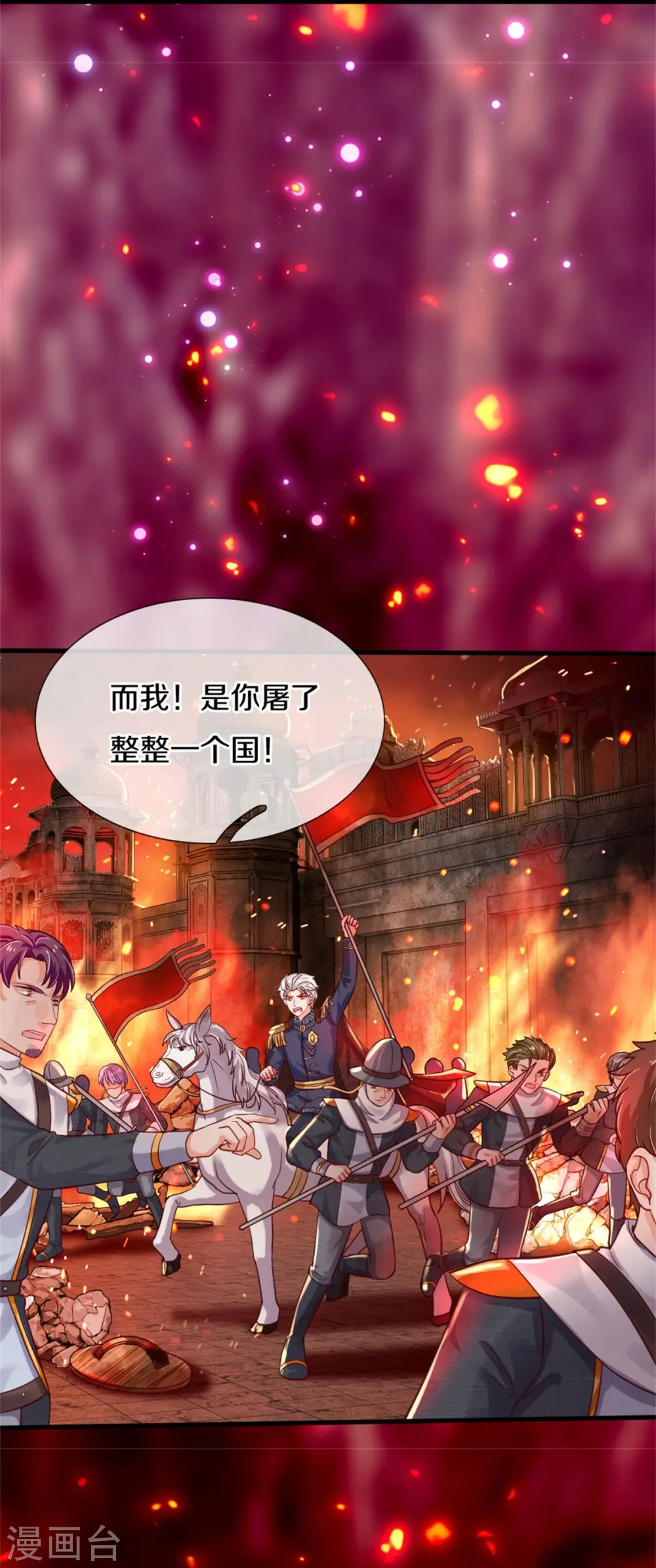 第367话 坏人总是相似的 第29页