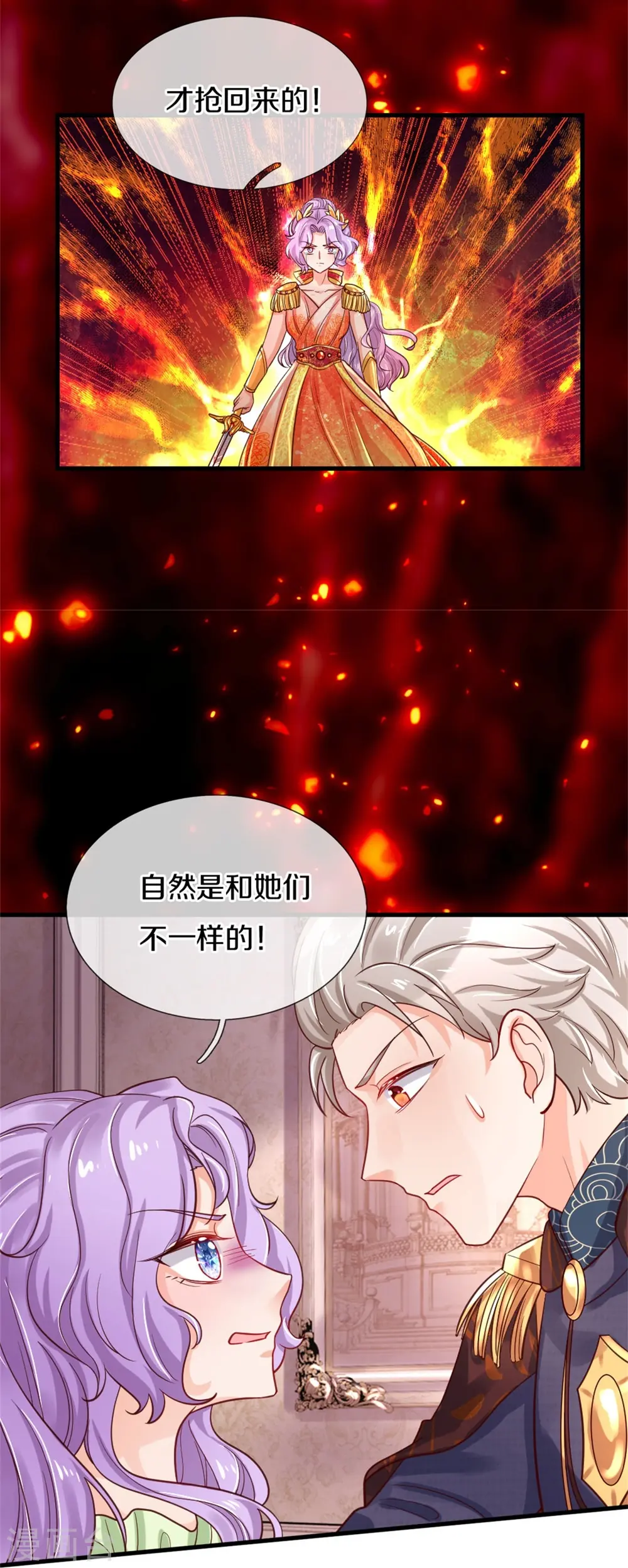 第367话 坏人总是相似的 第30页