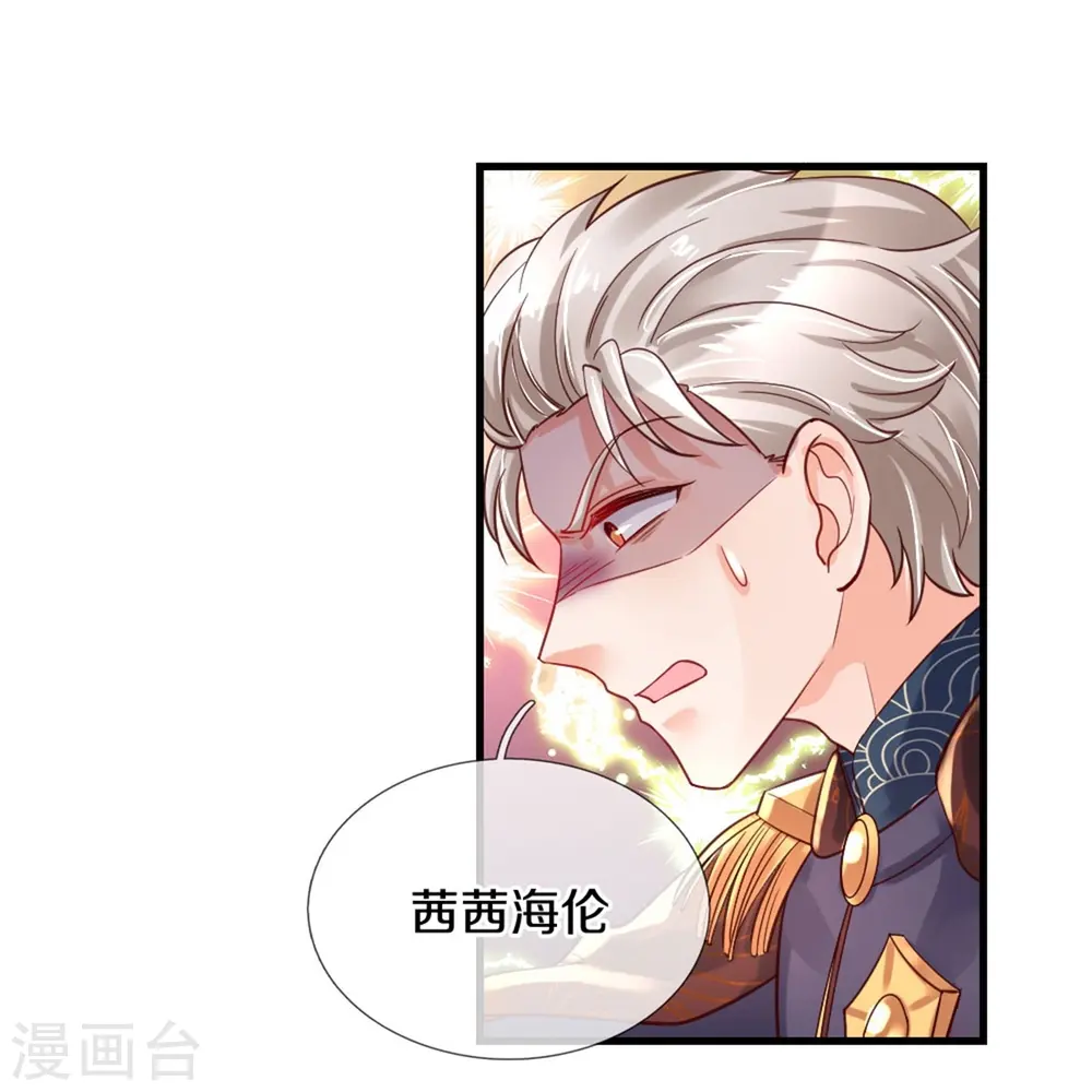 第367话 坏人总是相似的 第31页