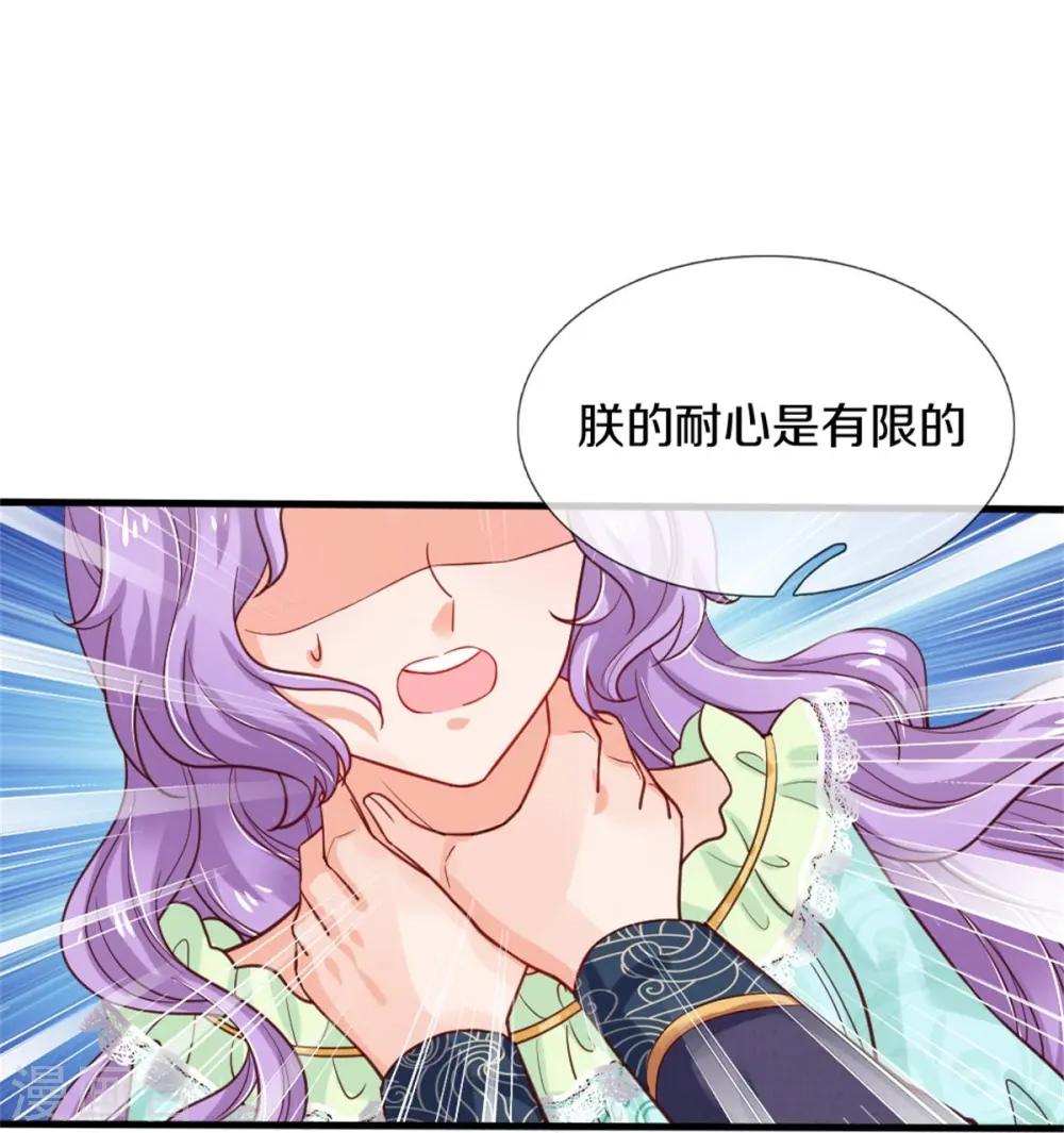 第367话 坏人总是相似的 第32页
