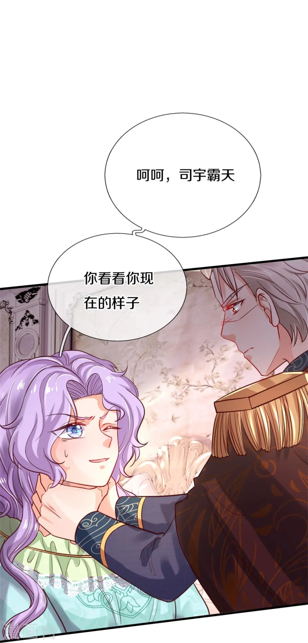第367话 坏人总是相似的 第34页