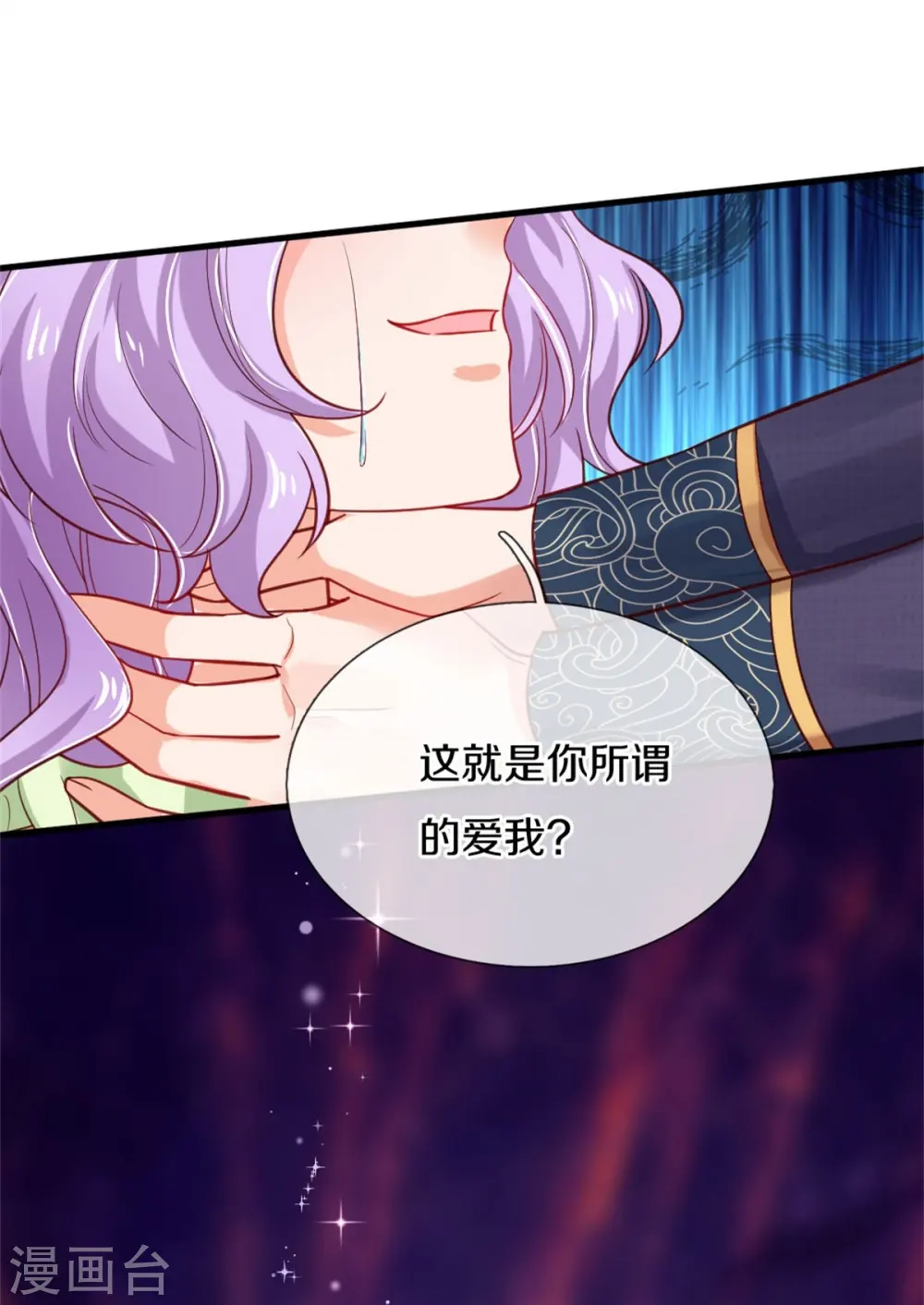 第367话 坏人总是相似的 第35页