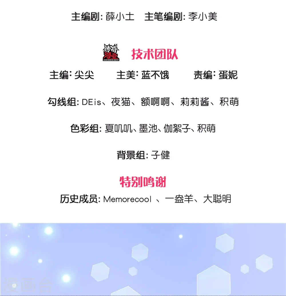 第362话 温柔的一面 第3页