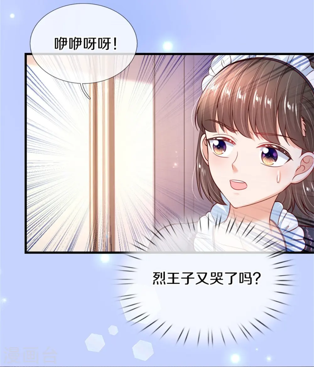 第362话 温柔的一面 第5页