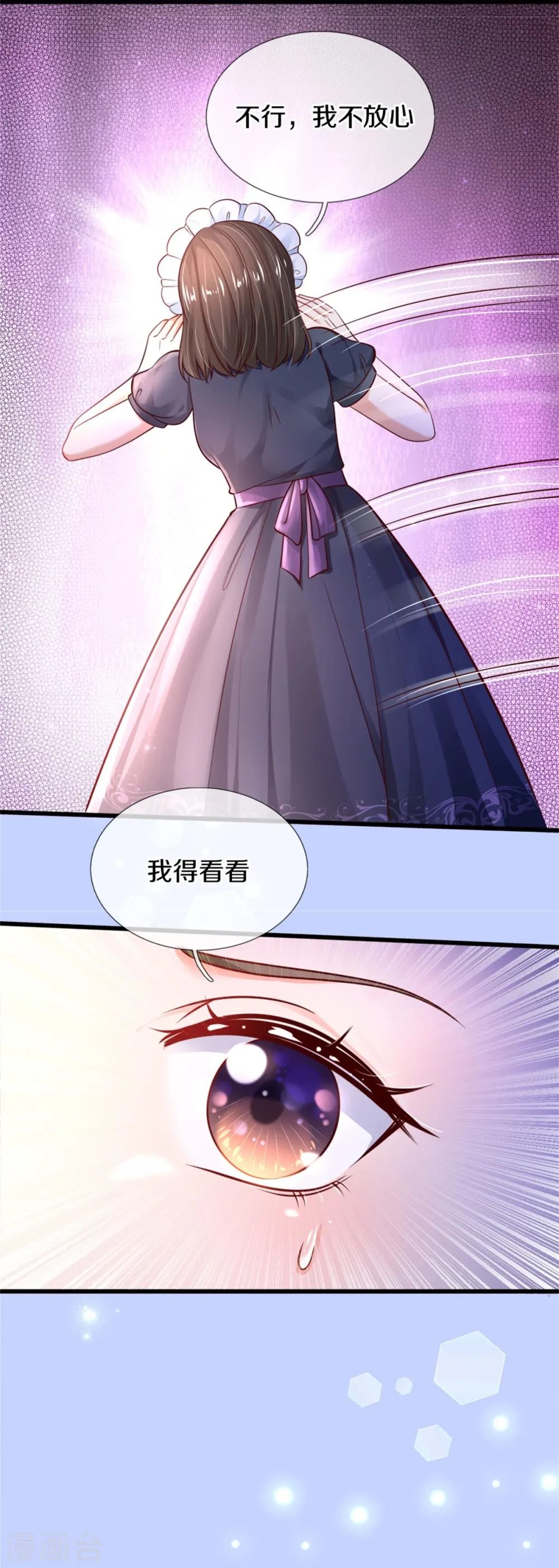第362话 温柔的一面 第6页