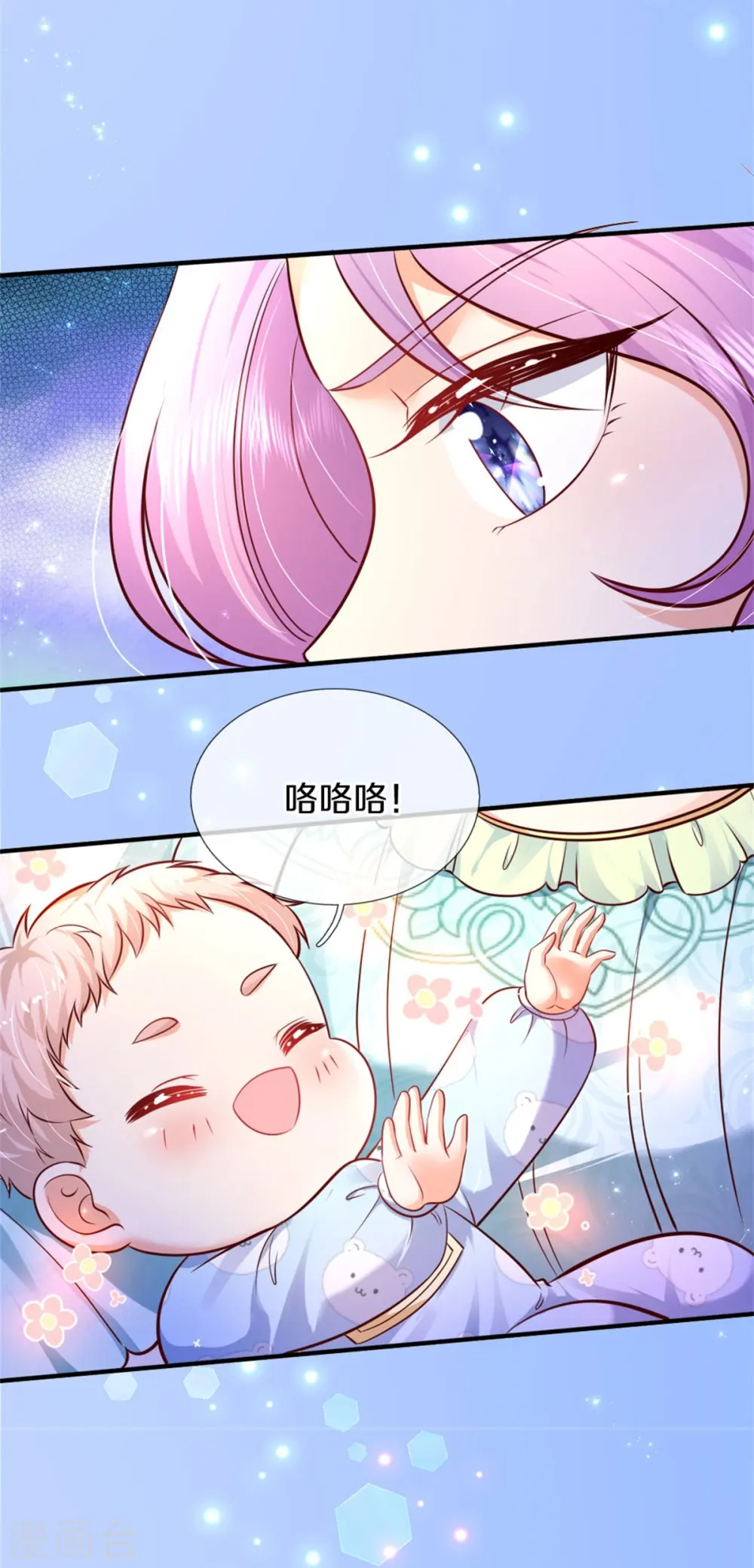 第362话 温柔的一面 第12页