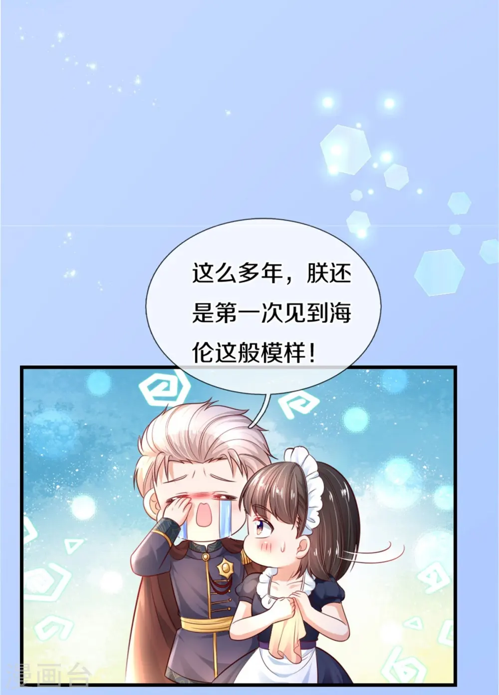 第362话 温柔的一面 第17页