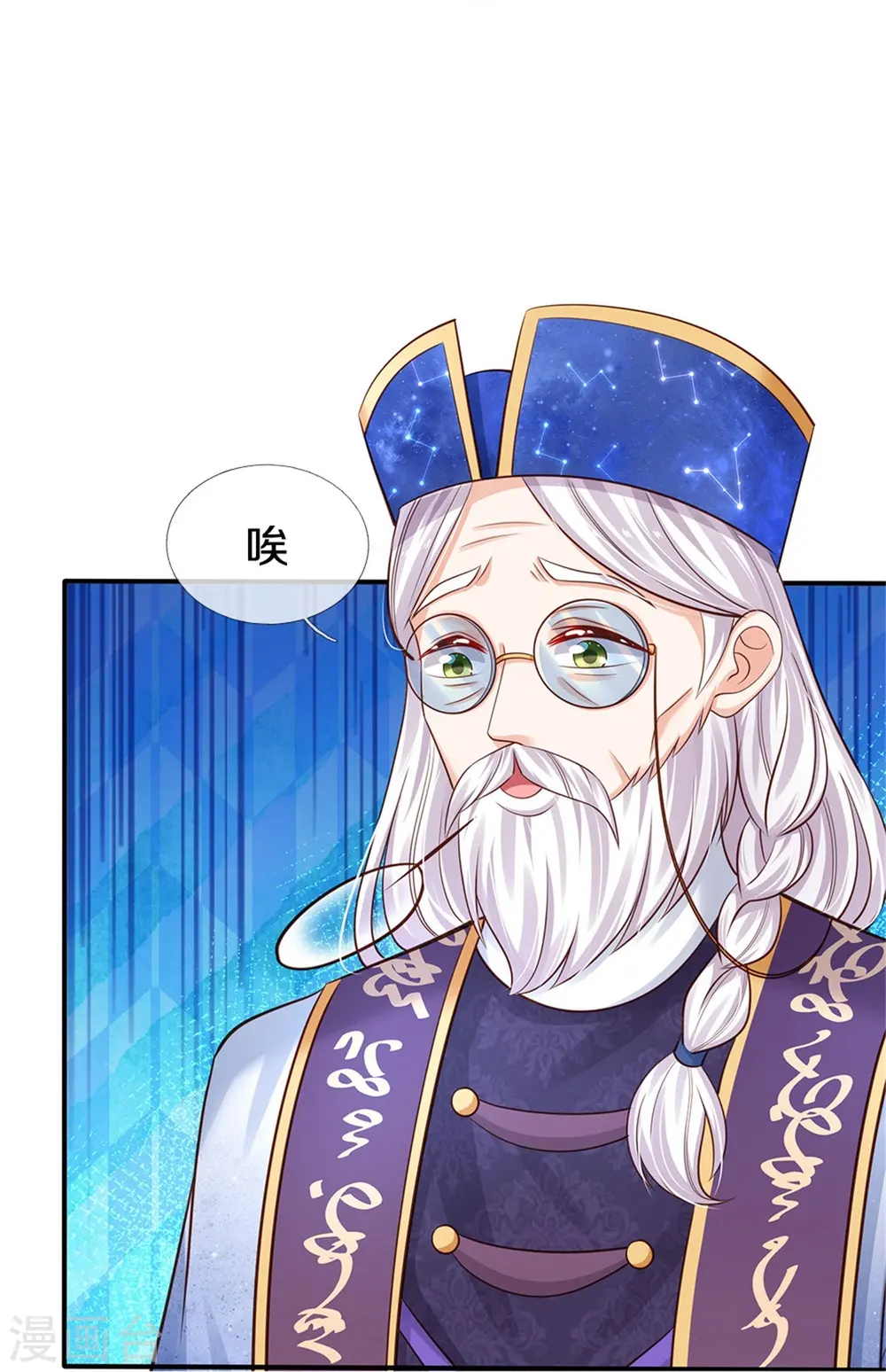 第362话 温柔的一面 第21页