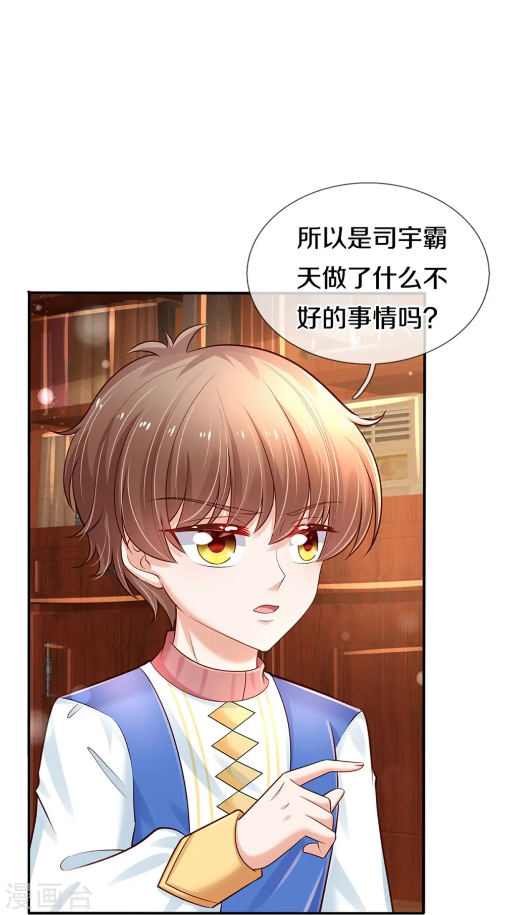 第362话 温柔的一面 第22页