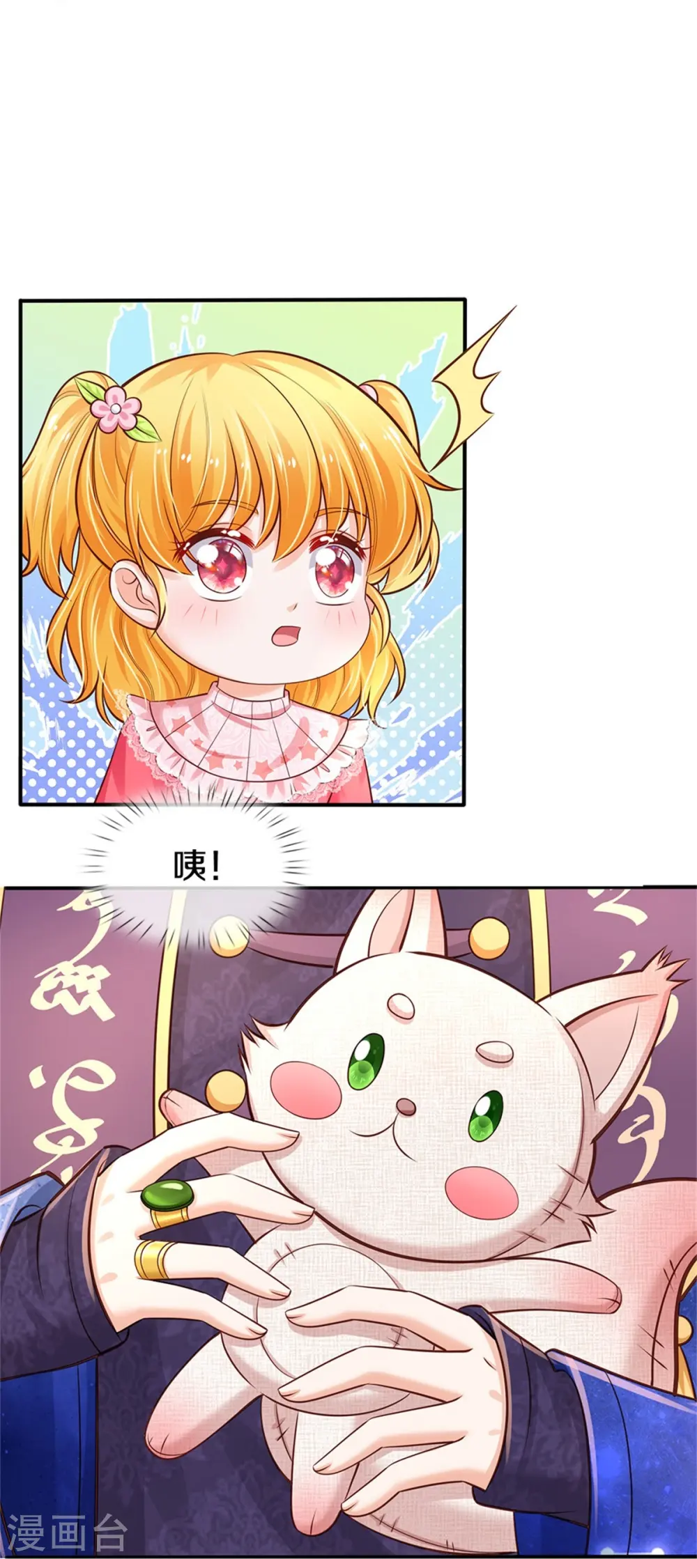 第362话 温柔的一面 第25页