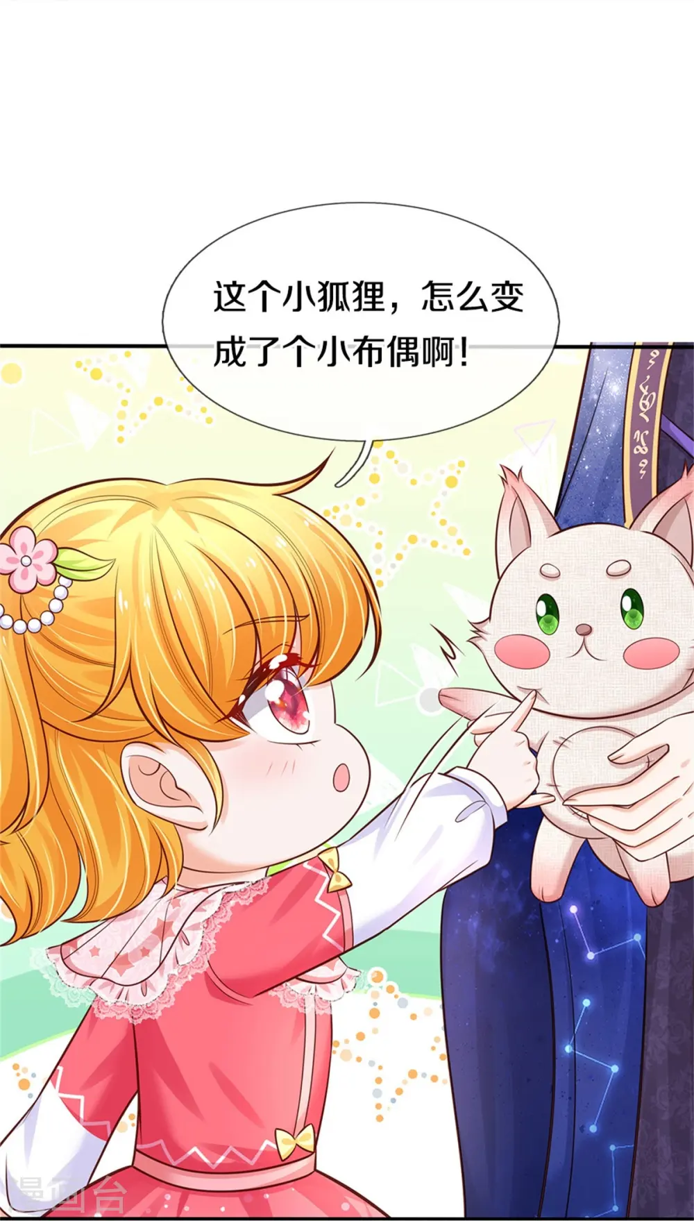 第362话 温柔的一面 第26页