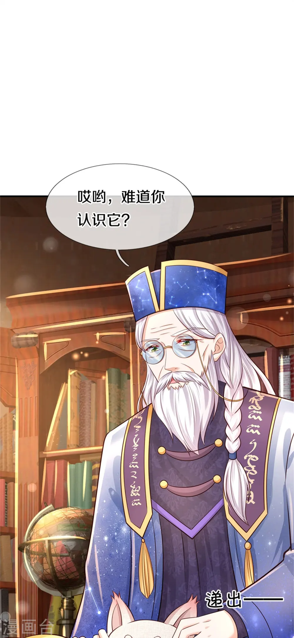 第362话 温柔的一面 第27页