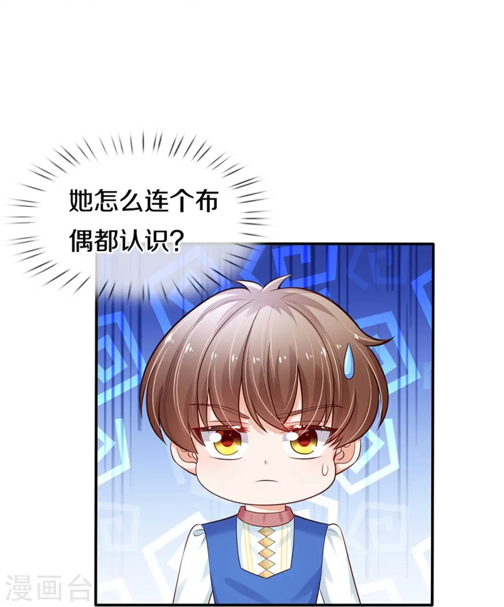 第362话 温柔的一面 第29页