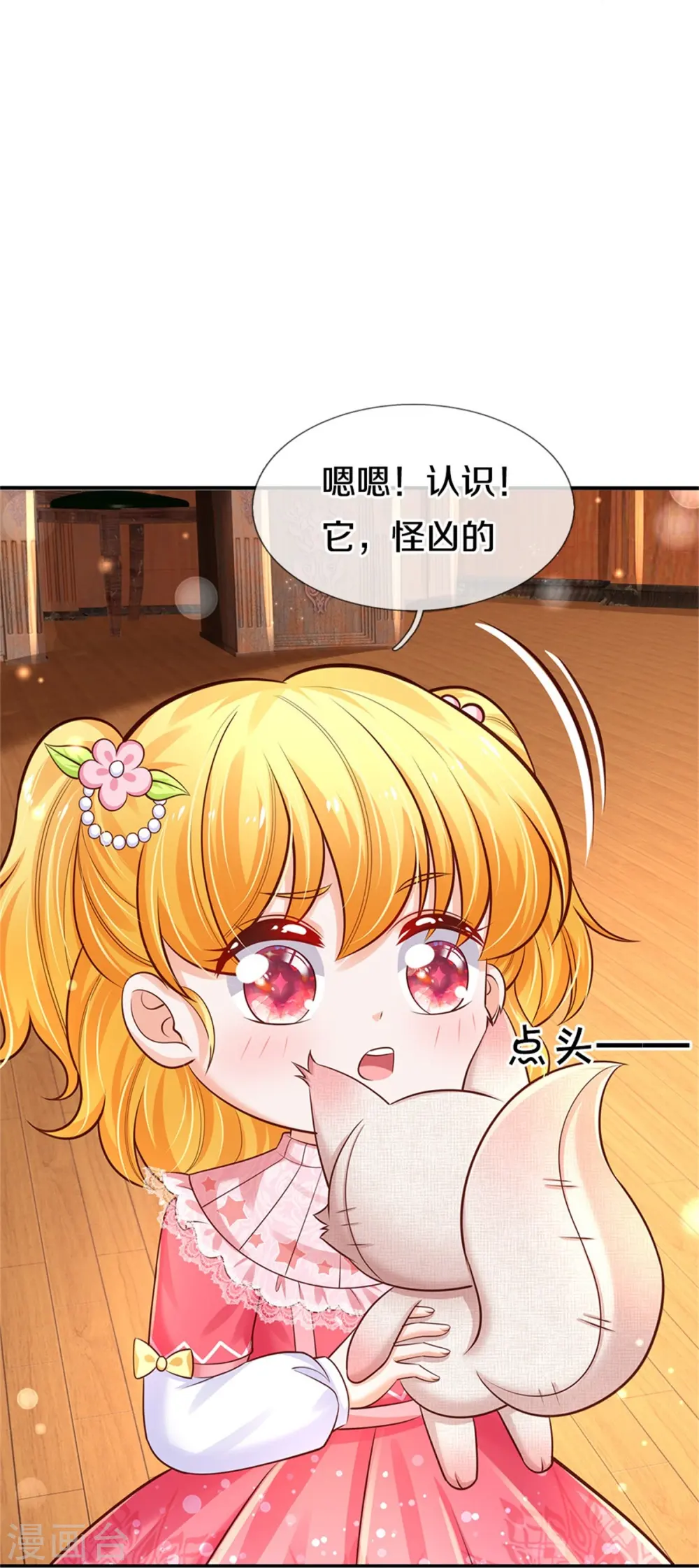 第362话 温柔的一面 第30页