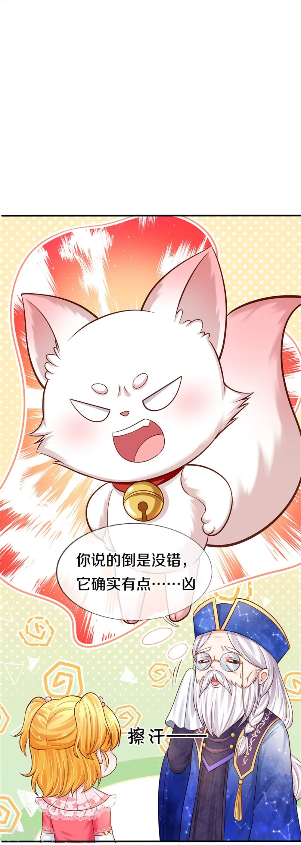 第362话 温柔的一面 第31页