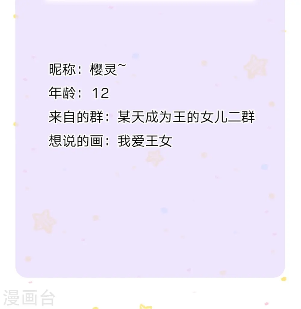 第362话 温柔的一面 第33页