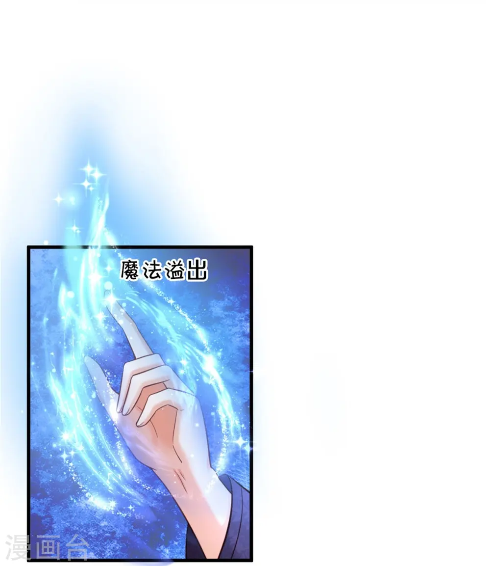 第363话 别样情绪 第5页