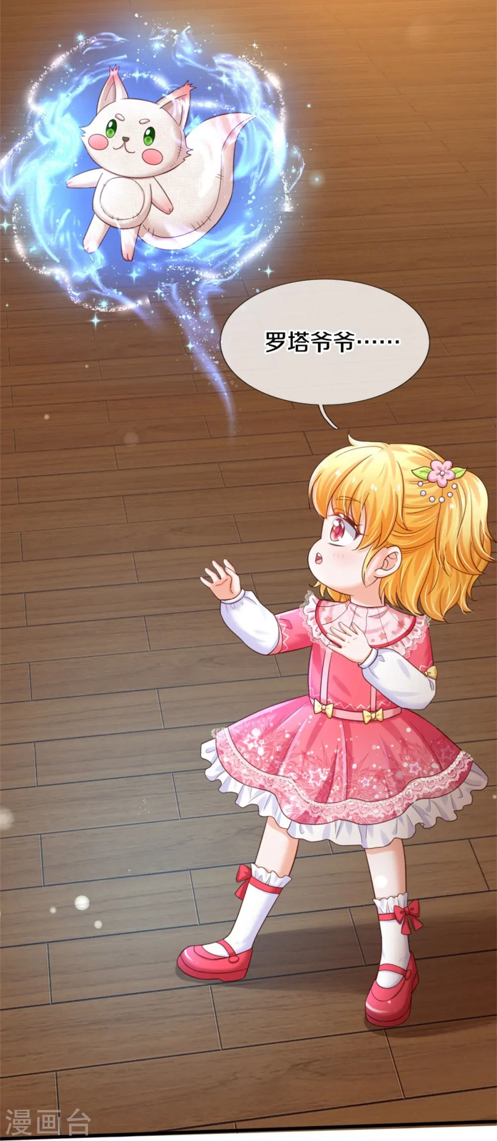 第363话 别样情绪 第10页