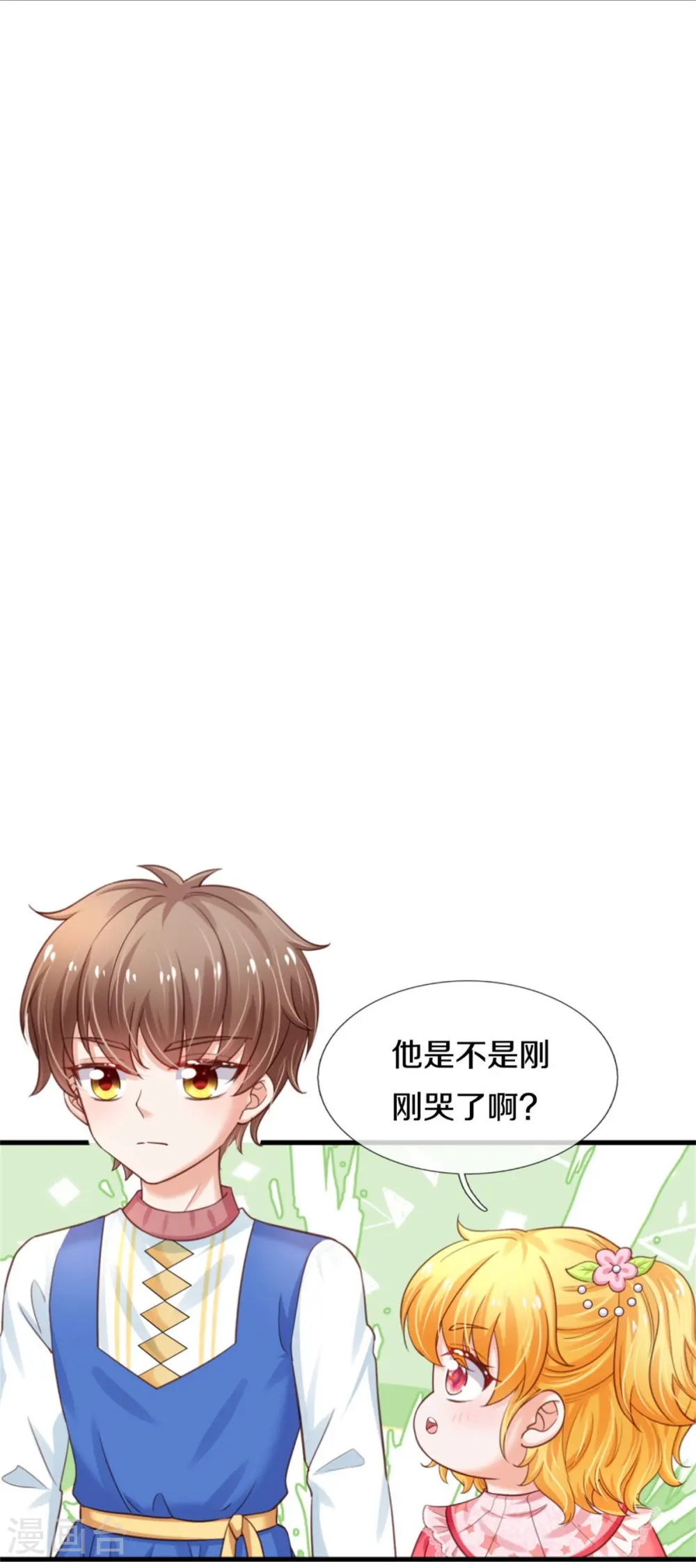 第363话 别样情绪 第17页
