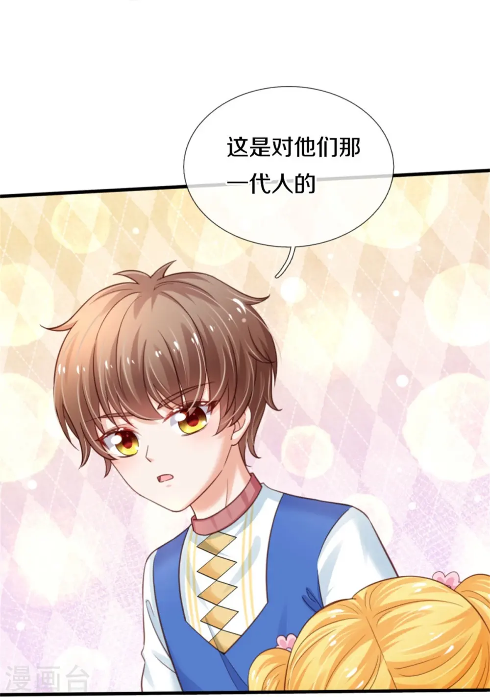 第363话 别样情绪 第19页