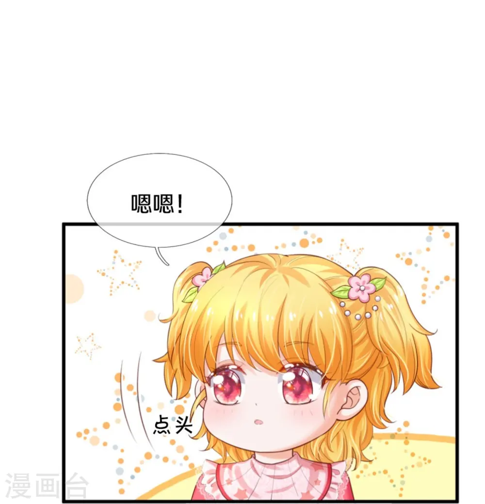 第363话 别样情绪 第21页