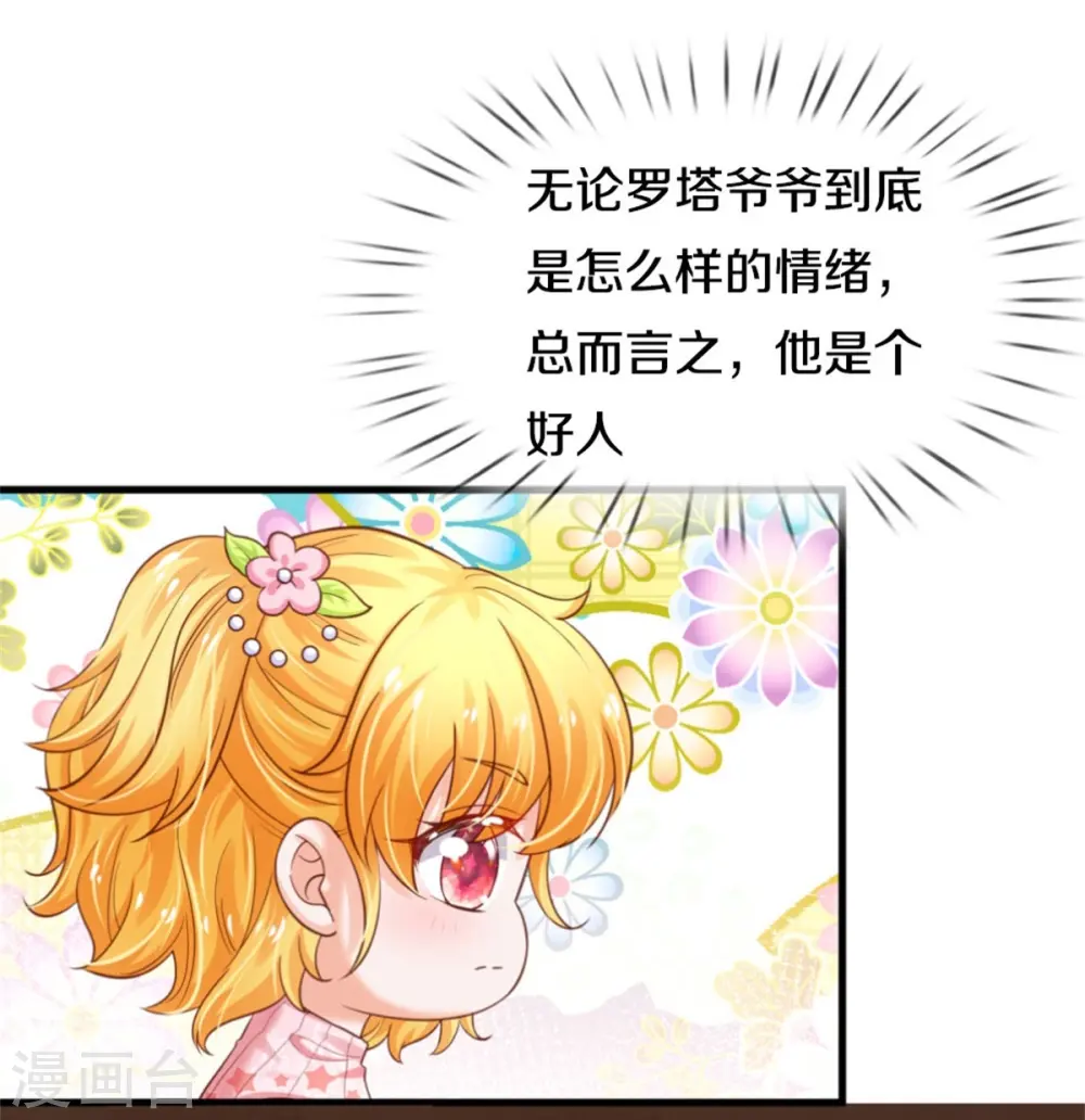 第363话 别样情绪 第22页