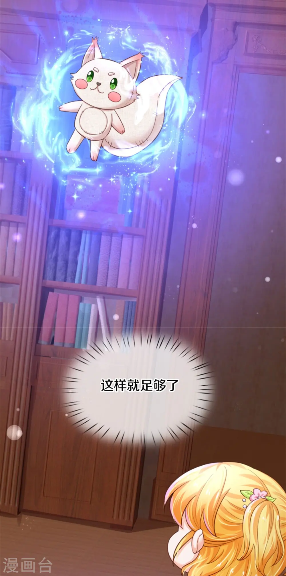 第363话 别样情绪 第24页