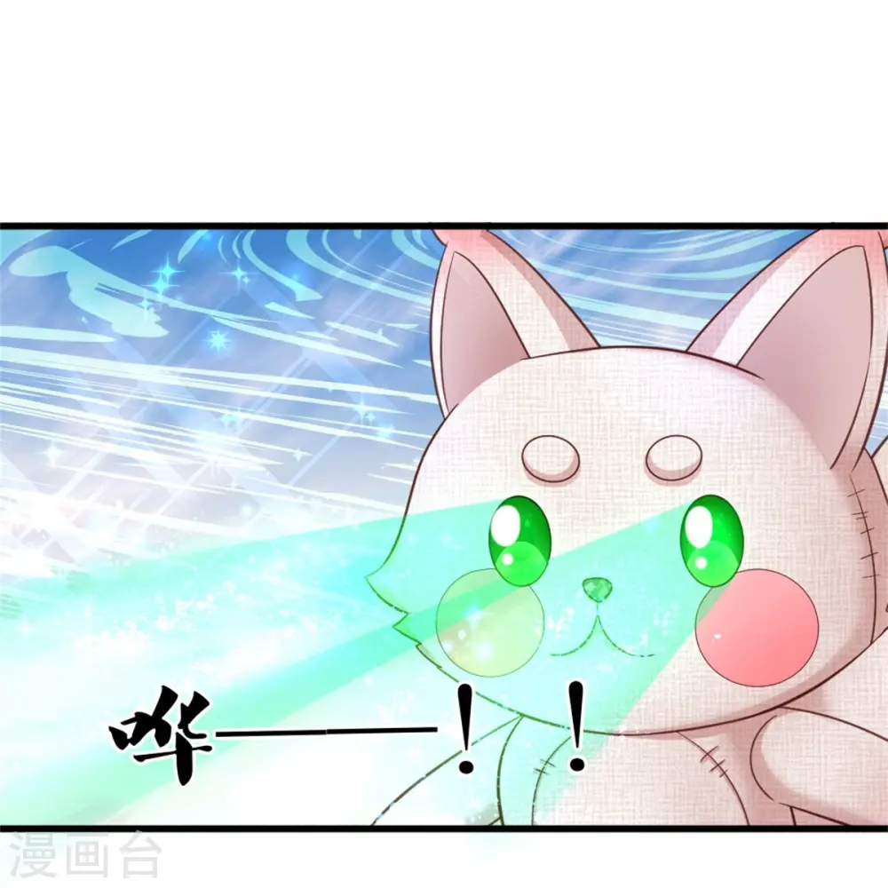 第363话 别样情绪 第26页