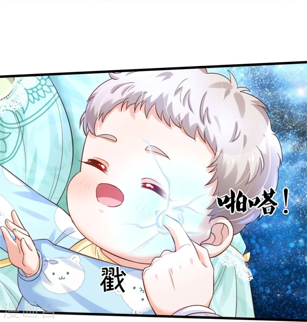 第363话 别样情绪 第31页
