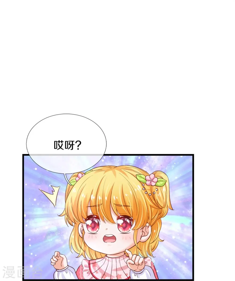 第363话 别样情绪 第32页