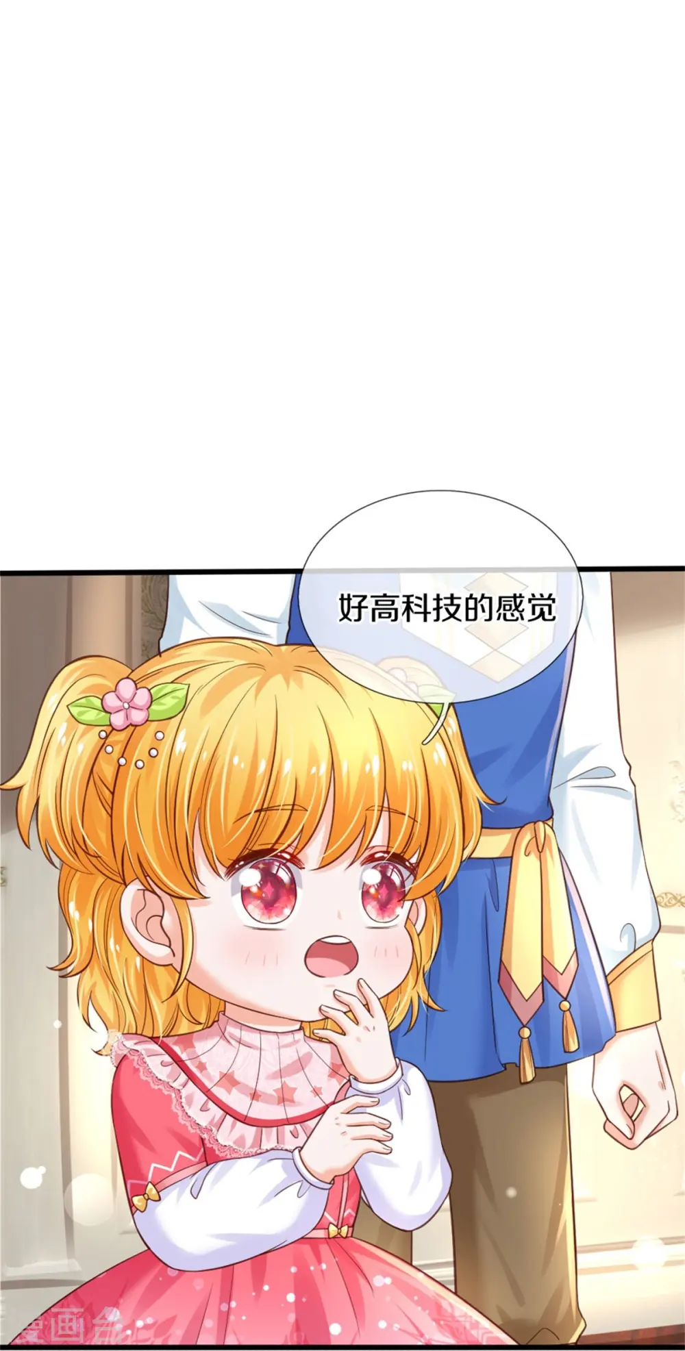 第363话 别样情绪 第35页
