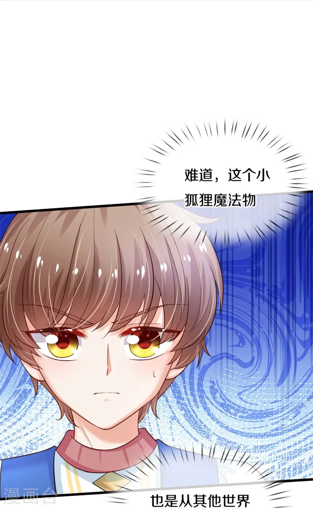 第363话 别样情绪 第37页