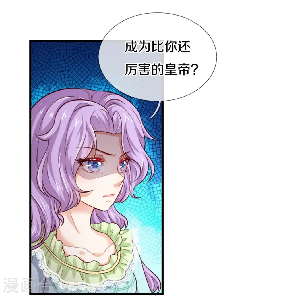 第365话 司宇霸天的野心 第4页