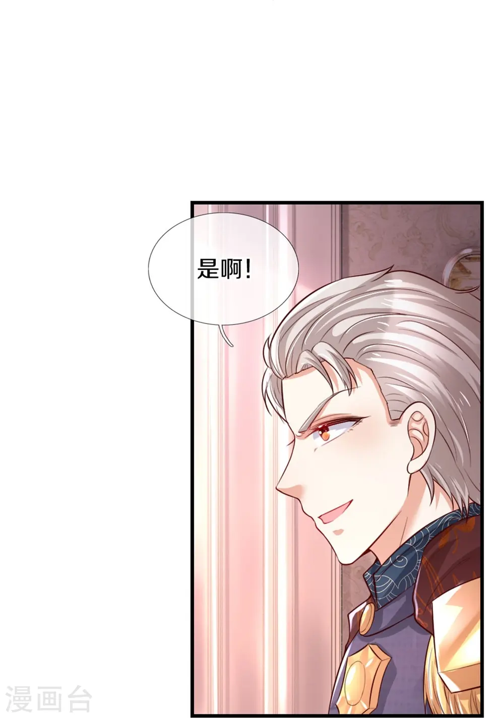 第365话 司宇霸天的野心 第5页