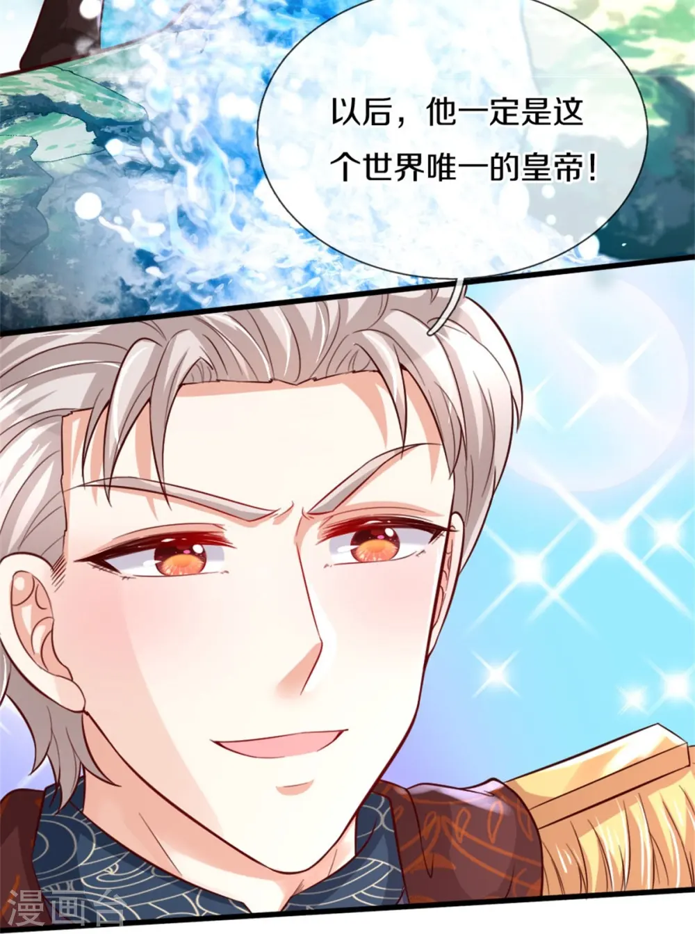 第365话 司宇霸天的野心 第8页
