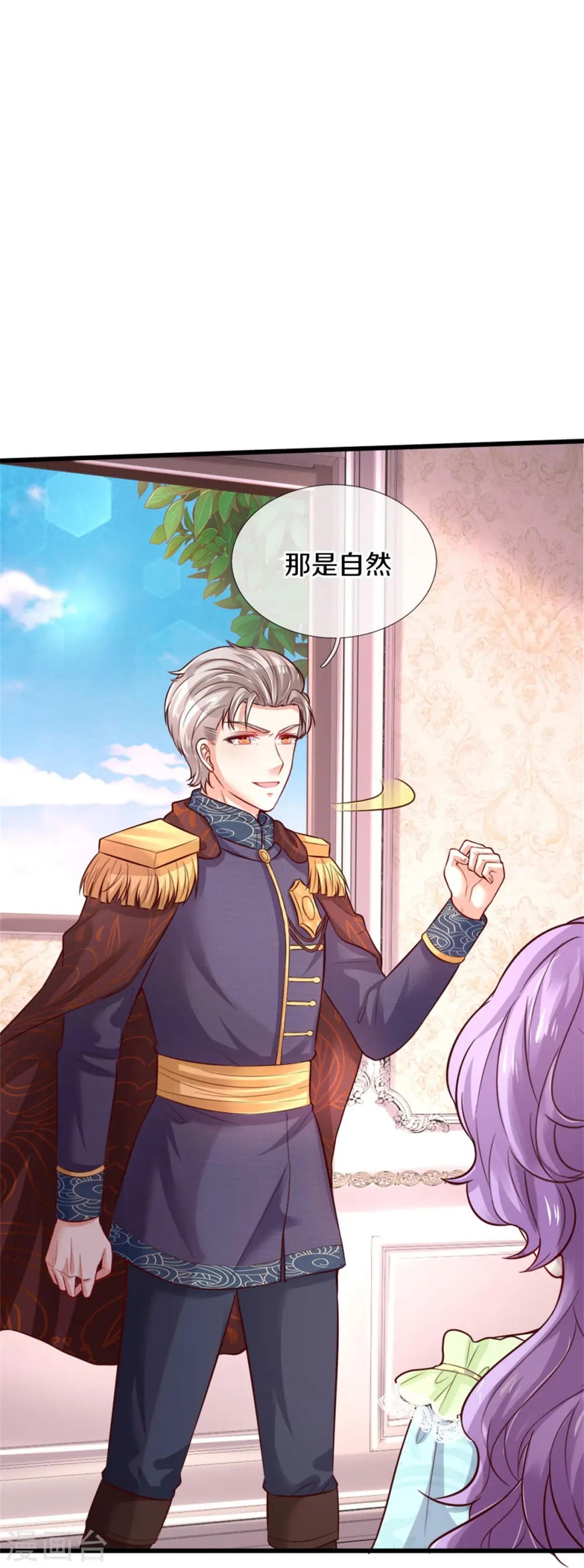 第365话 司宇霸天的野心 第10页