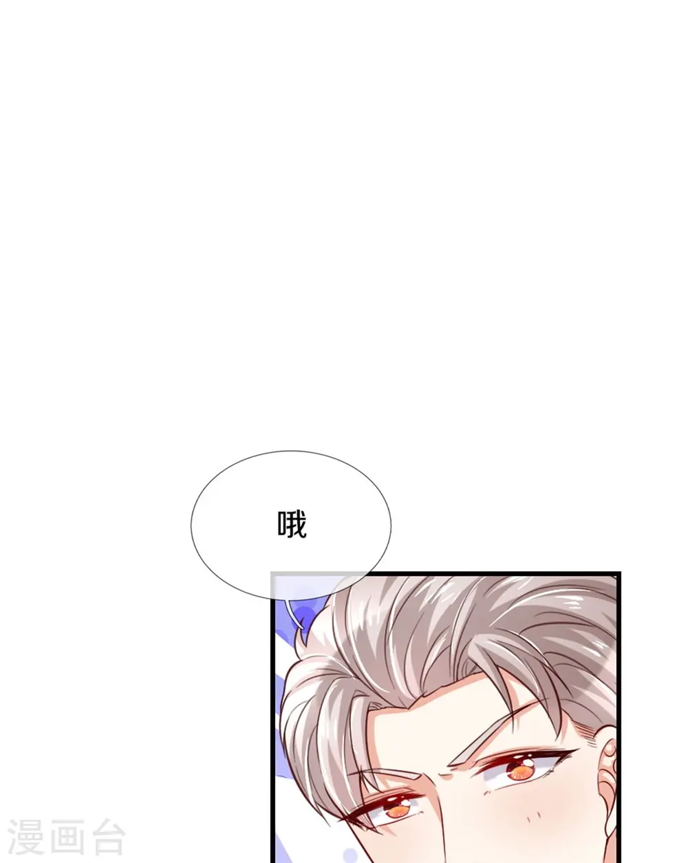 第365话 司宇霸天的野心 第13页