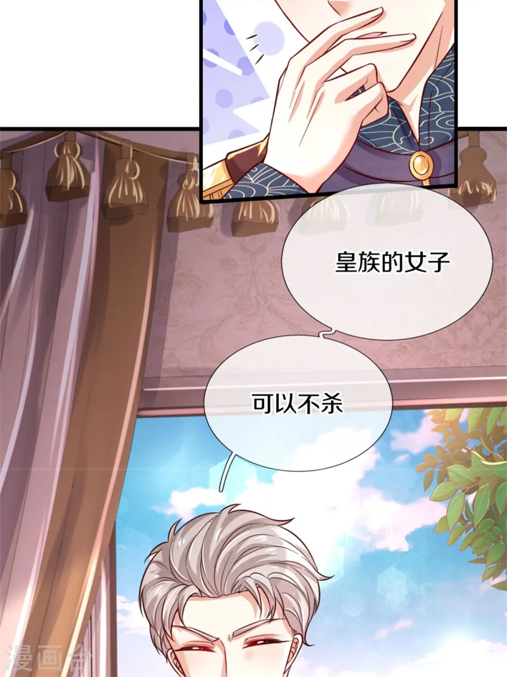 第365话 司宇霸天的野心 第14页