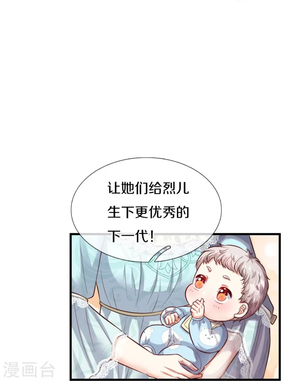 第365话 司宇霸天的野心 第17页