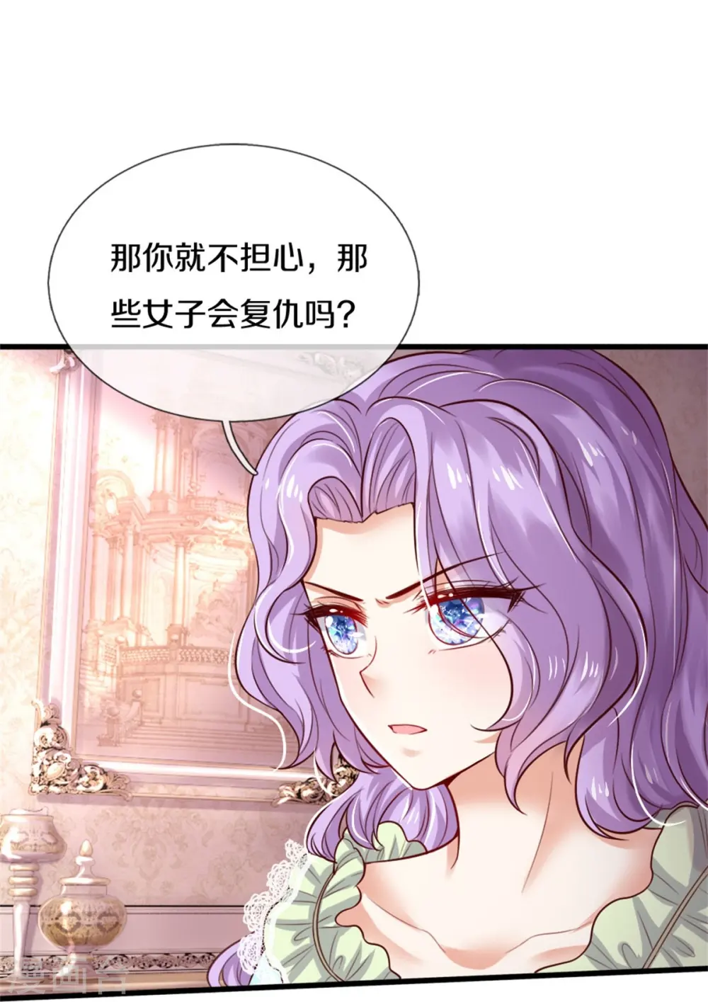 第365话 司宇霸天的野心 第18页