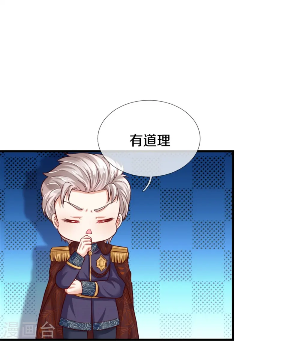 第365话 司宇霸天的野心 第19页