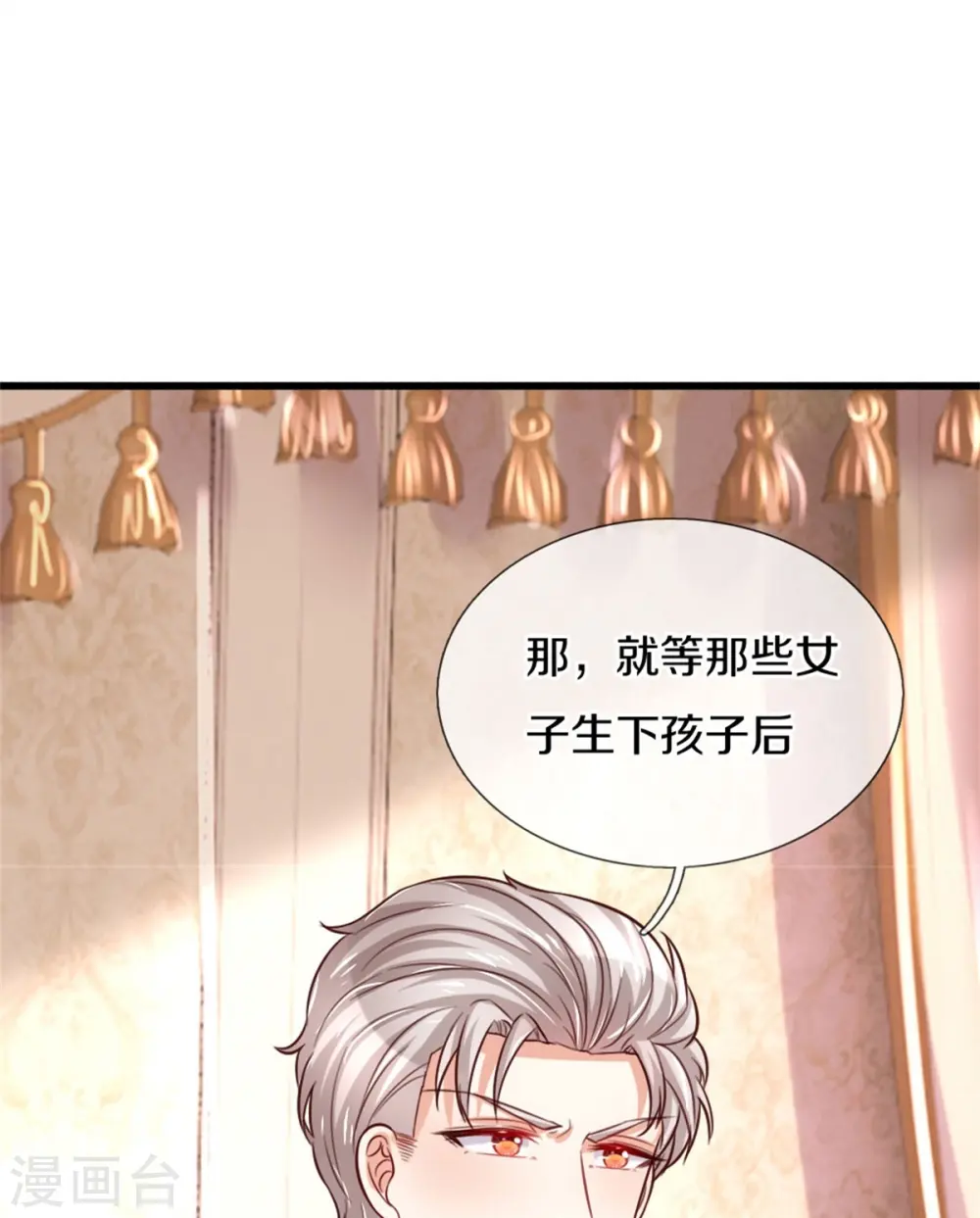 第365话 司宇霸天的野心 第20页