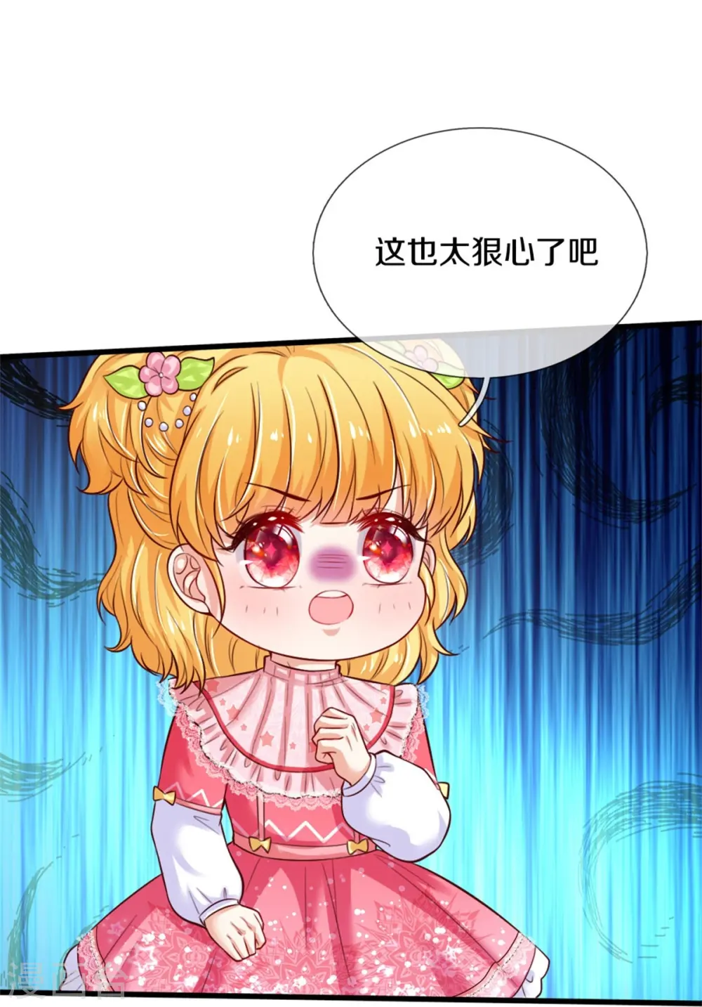 第365话 司宇霸天的野心 第24页