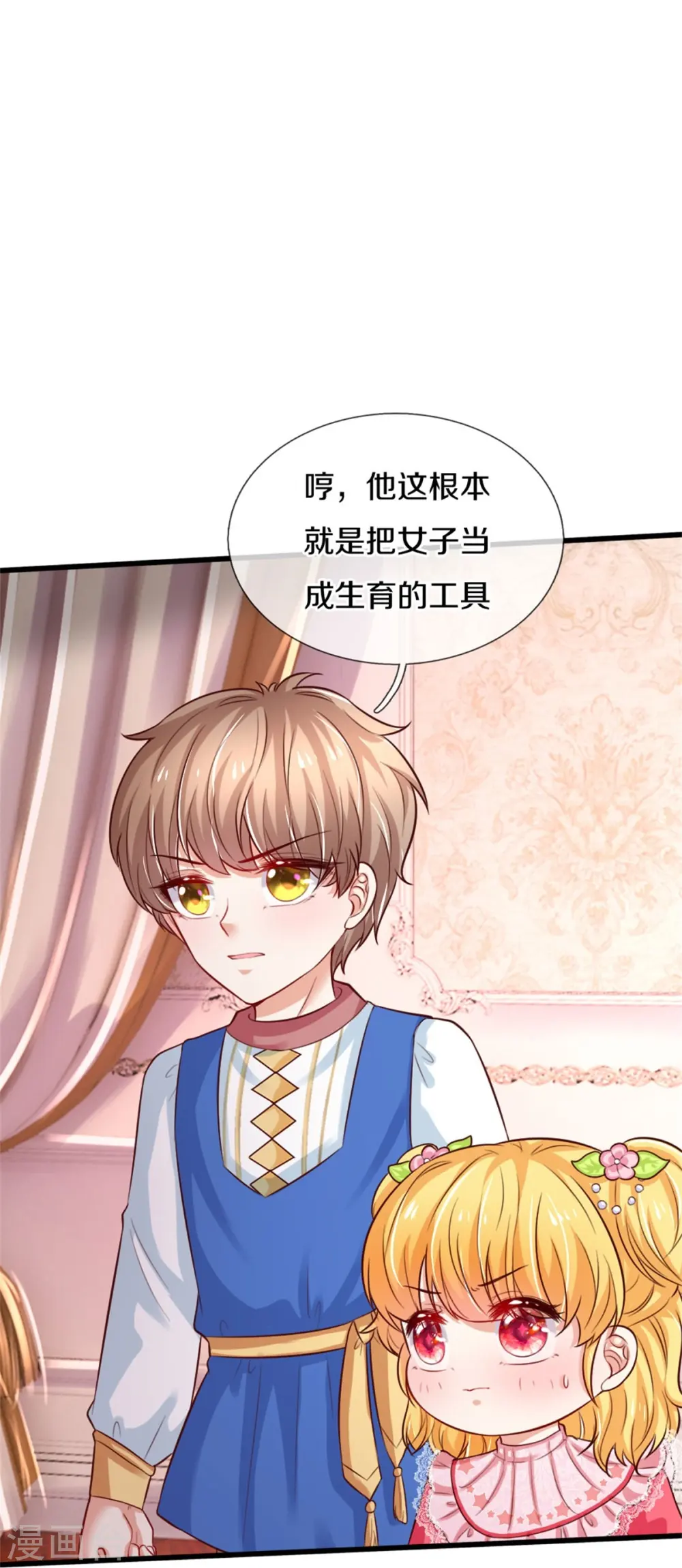 第365话 司宇霸天的野心 第25页