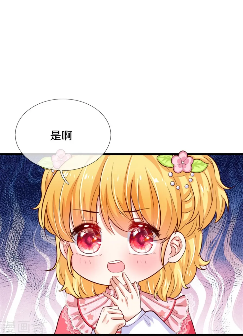第365话 司宇霸天的野心 第26页