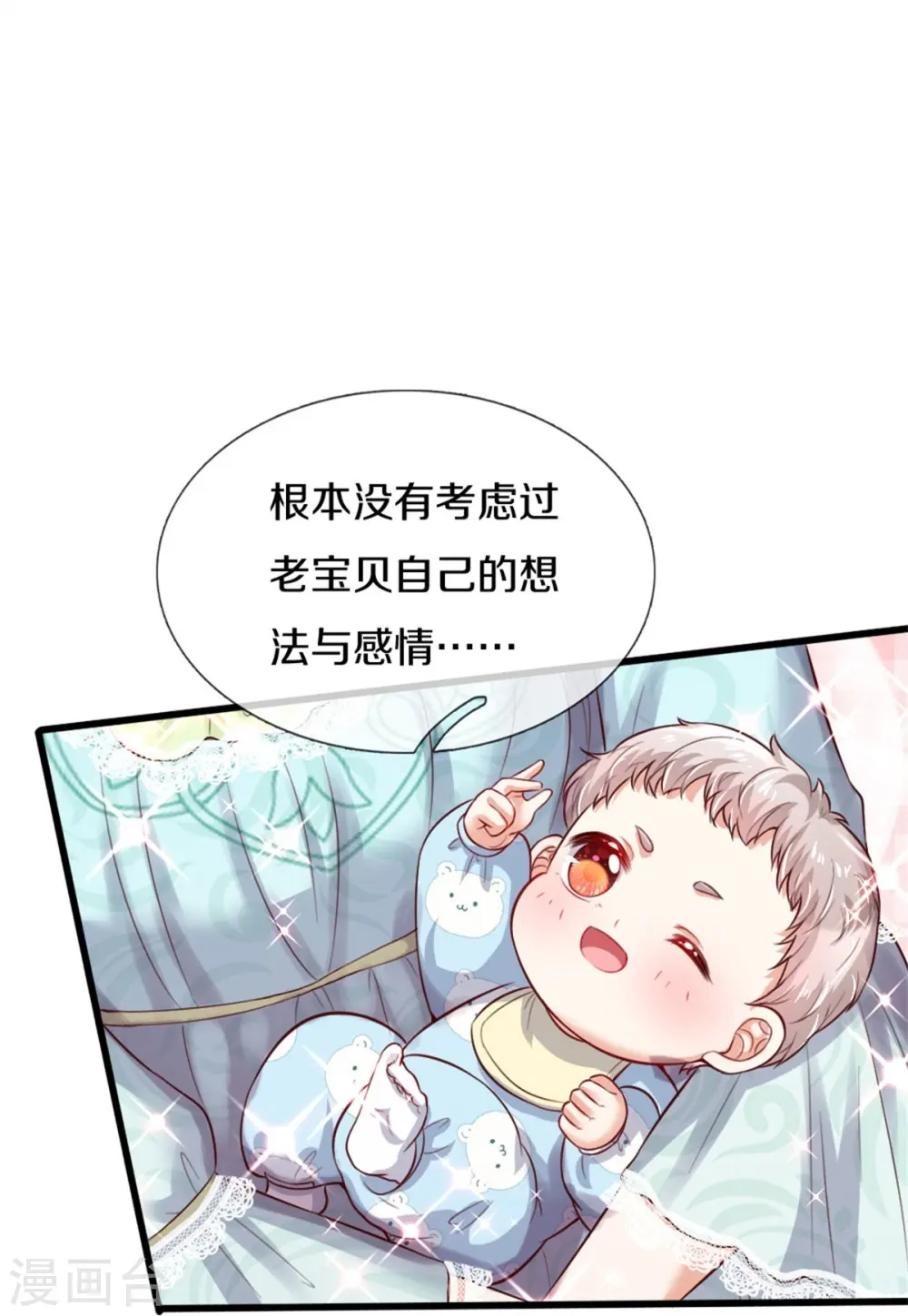 第365话 司宇霸天的野心 第29页